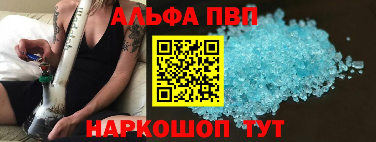 Краснодар  A PVP  Вход с VPN  А ПВП СК КРИС  Alpha-PVP крисы CK 