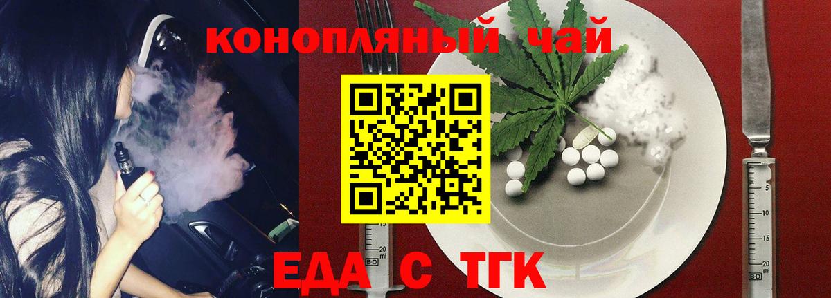Краснодар  Canna-Cookies конопля  Вход с VPN 