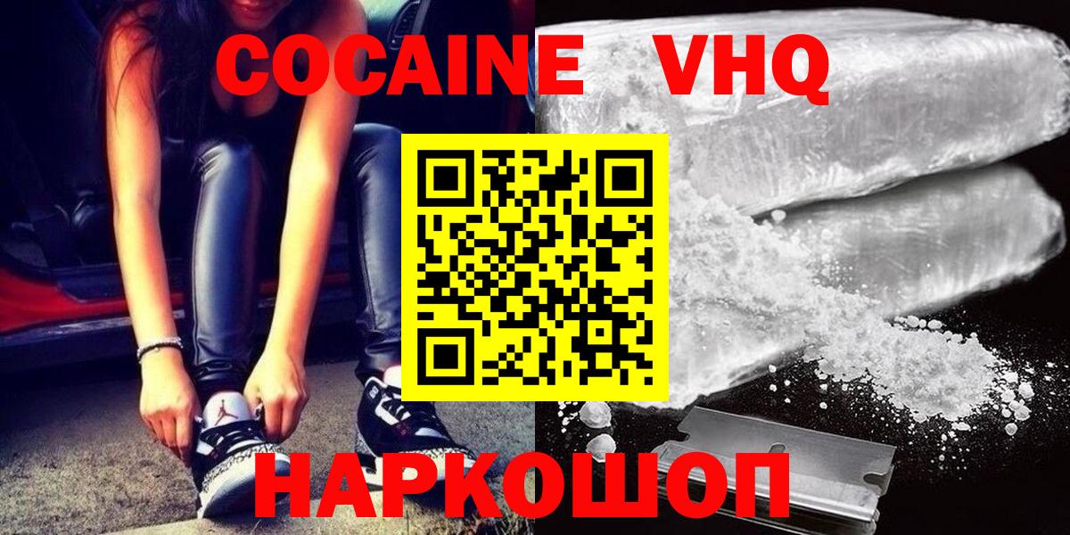 COCAIN Эквадор Краснодар