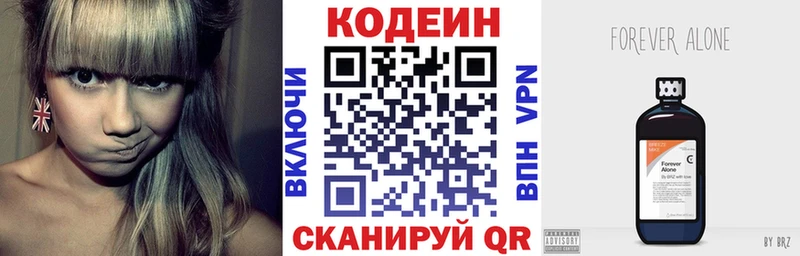 Codein Purple Drank  Краснодар 