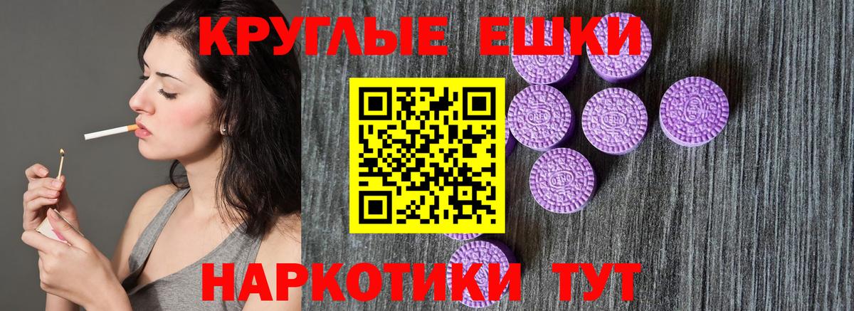 Краснодар  где купить   Экстази 280мг  Вход с VPN  ЭКСТАЗИ ешки 