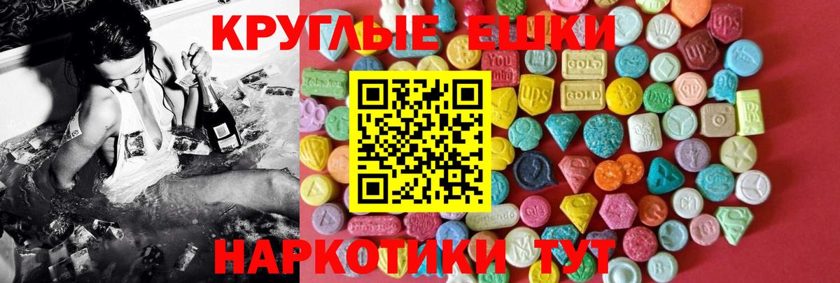 ЭКСТАЗИ XTC Краснодар