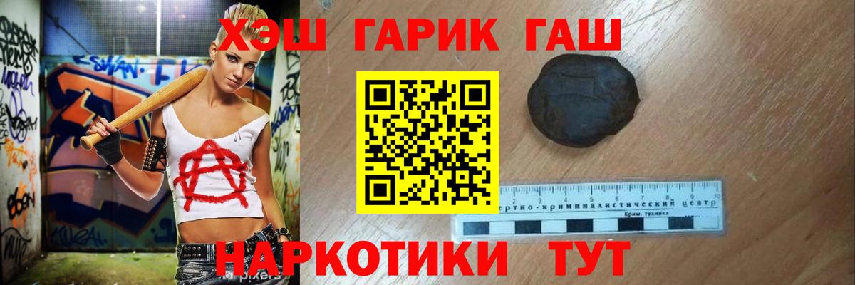 ГАШ Cannabis  Гашиш  Краснодар  Вход с VPN 