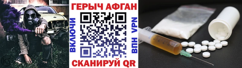 Героин VHQ  где купить наркоту  Краснодар 