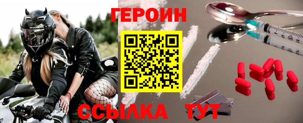 Краснодар  ГЕРОИН Афган  Вход с VPN 
