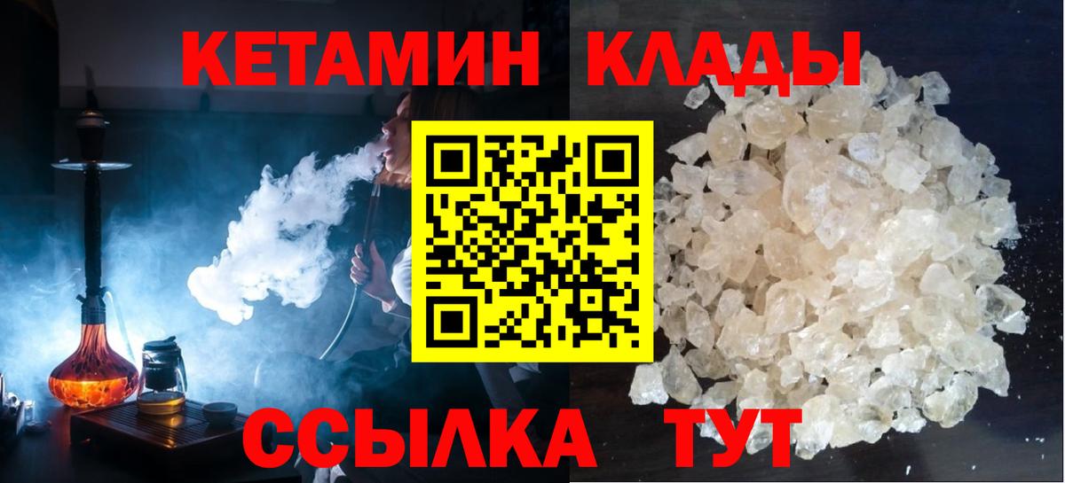 КЕТАМИН VHQ Краснодар