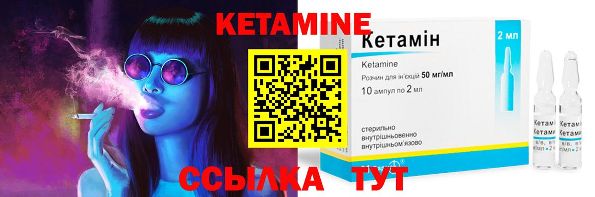 Кетамин VHQ  Вход с VPN  Краснодар 