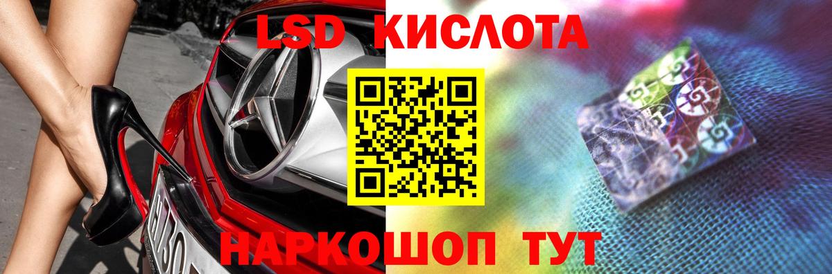 ЛСД экстази кислота  Лсд 25 экстази кислота  Вход с VPN  LSD-25 экстази  Краснодар 