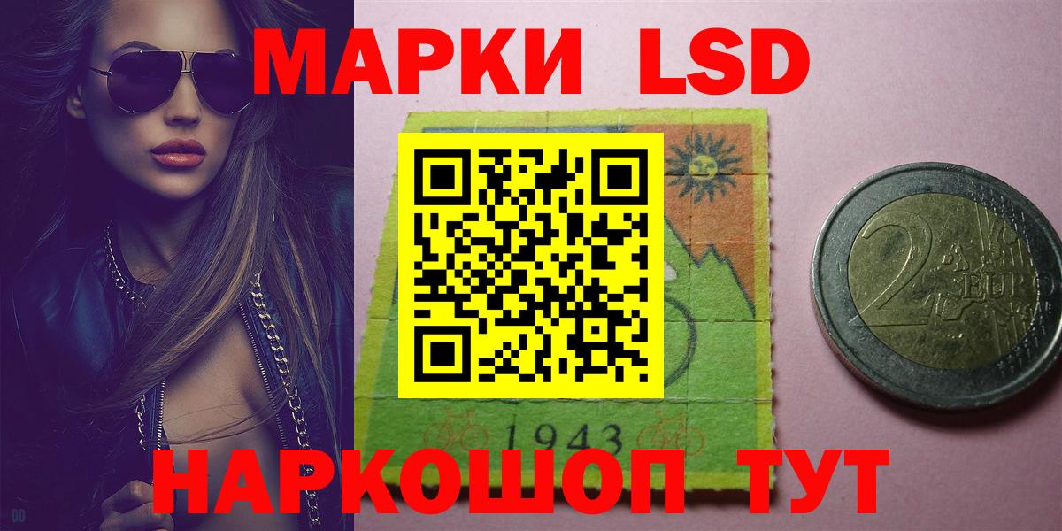 LSD-25 экстази кислота Краснодар