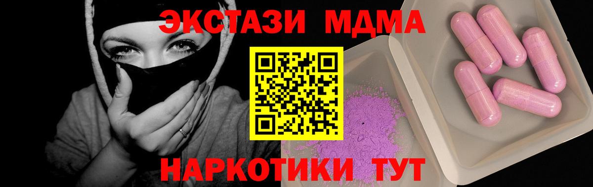MDMA VHQ  Вход с VPN  Краснодар  MDMA кристаллы 