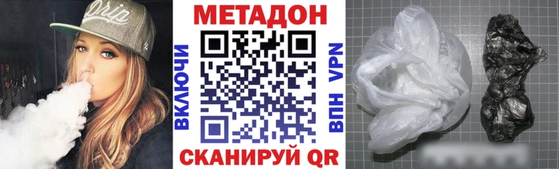Метадон мёд Краснодар