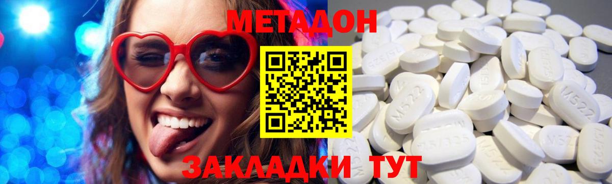 Краснодар  Метадон белоснежный  Вход с VPN  Метадон белоснежный 