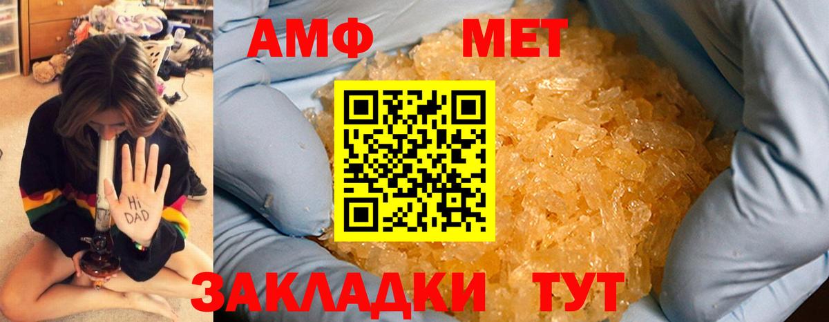 МЕТАМФЕТАМИН мет  Вход с VPN  МЕТАМФЕТАМИН мет  Краснодар 