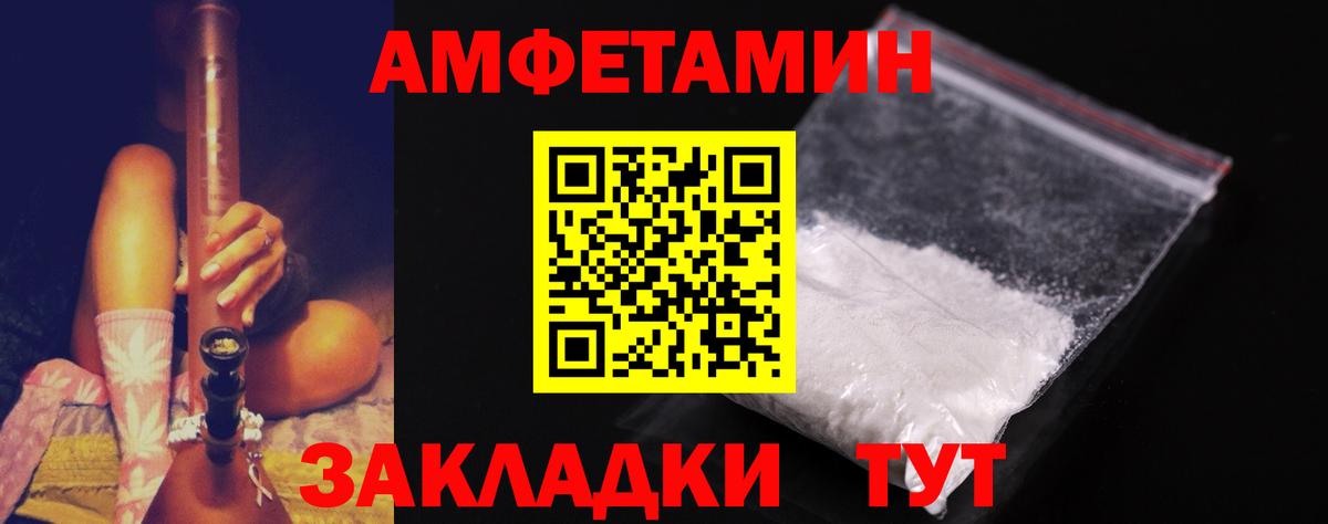 Метамфетамин Methamphetamine Краснодар